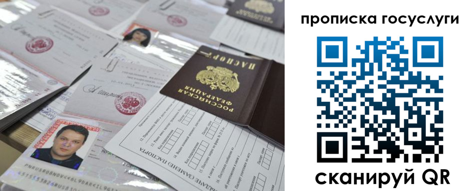 временная регистрация госуслуги в Александрове