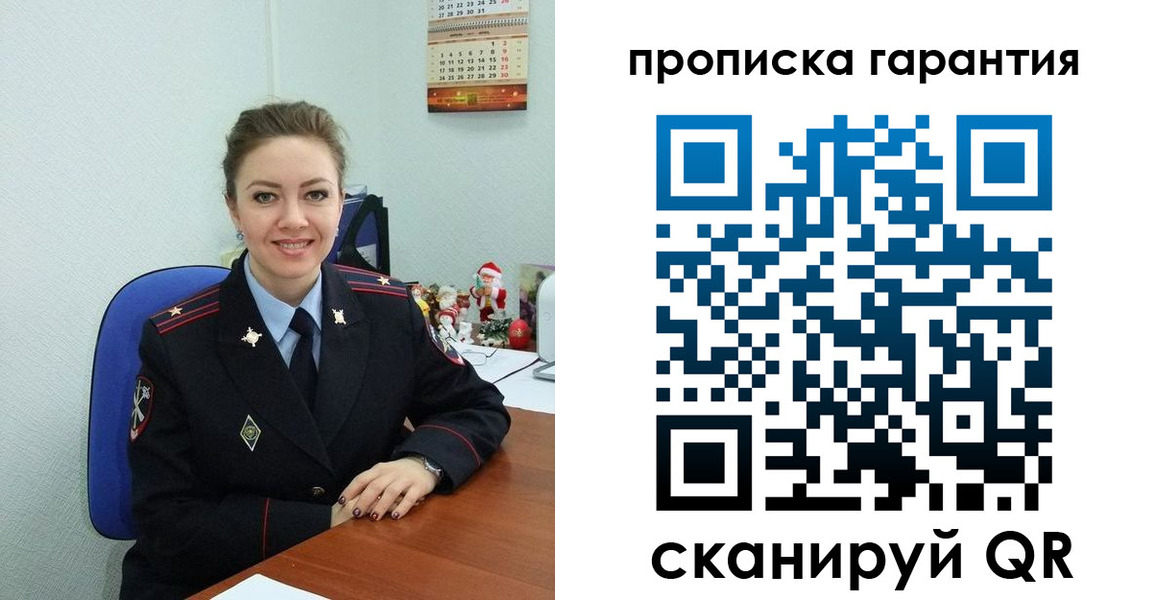 прописка штамп в Александрове