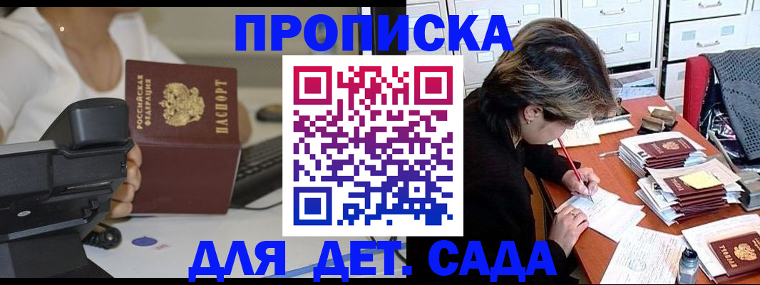 прописка в Александрове