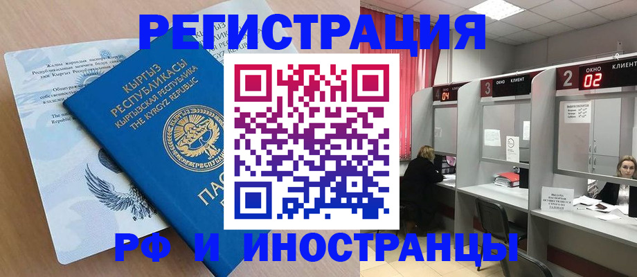 прописка иностранных граждан в Александрове