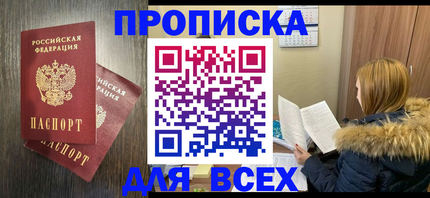 временная регистрация 2025 в Александрове
