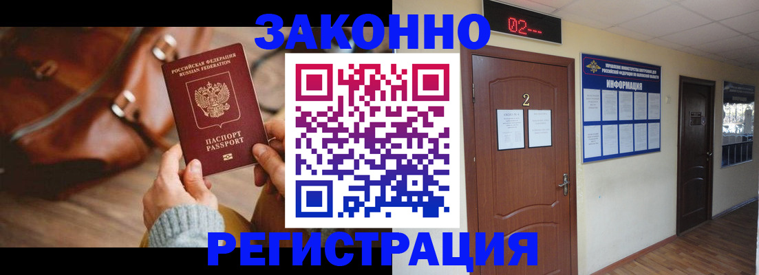 прописка в квартире в Александрове