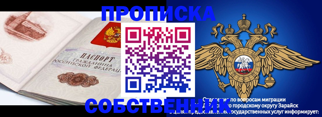 прописка для школы в Александрове