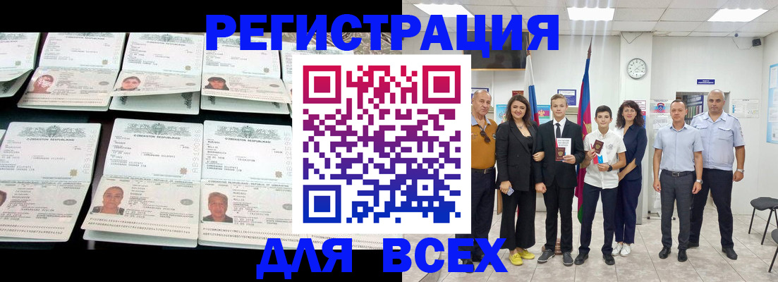 временная регистрация законно в Александрове