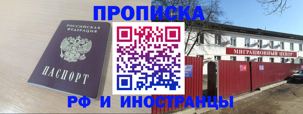 временная регистрация гарантия в Александрове